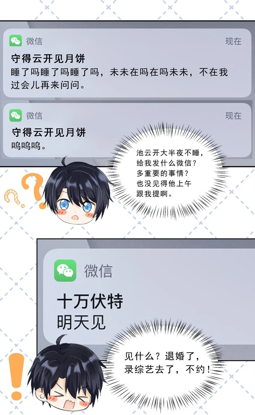 019 定情综艺开播！ 第15页