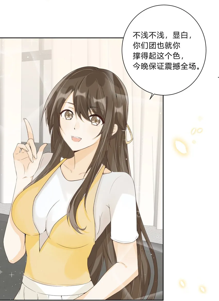 010 被抓现行了！ 第31页