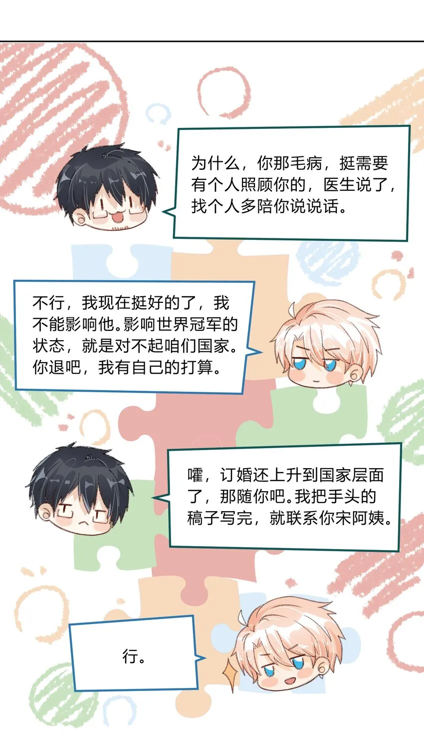 015 考古ing 第25页