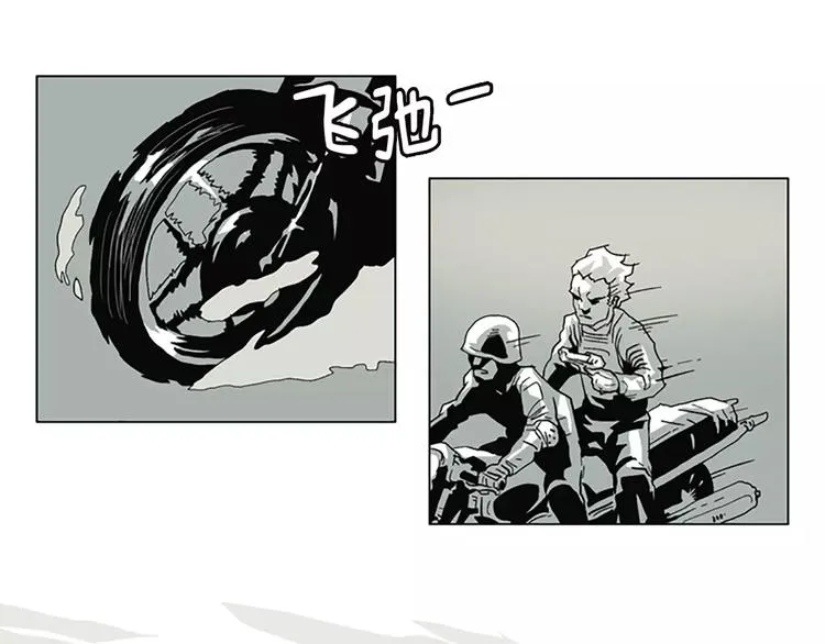 第19话 坚持住！ 第8页