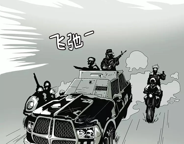 第19话 坚持住！ 第9页