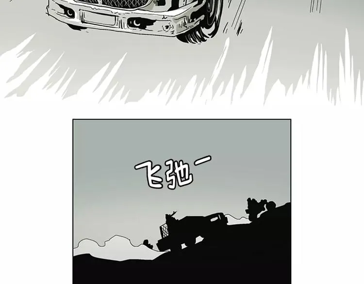 第19话 坚持住！ 第10页