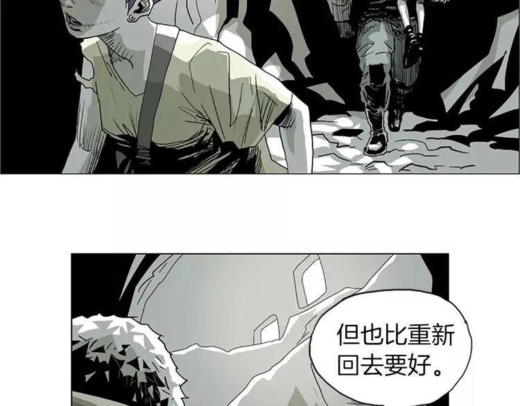 第19话 坚持住！ 第21页