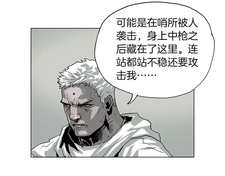 第19话 坚持住！ 第59页