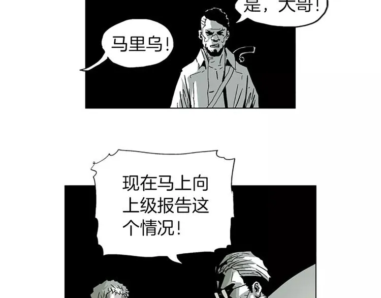 第18话 这可不像你 第18页