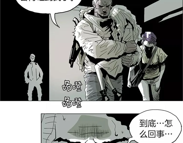 第18话 这可不像你 第62页