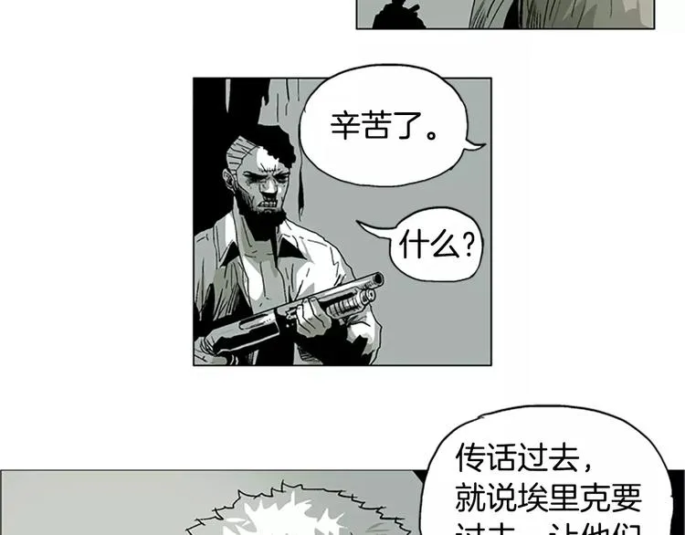 第17话 蕾娜 第34页