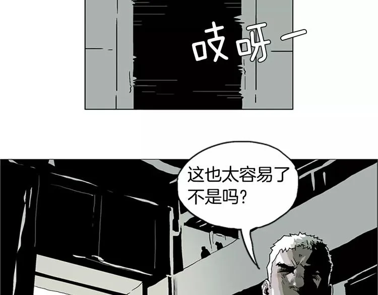 第17话 蕾娜 第39页