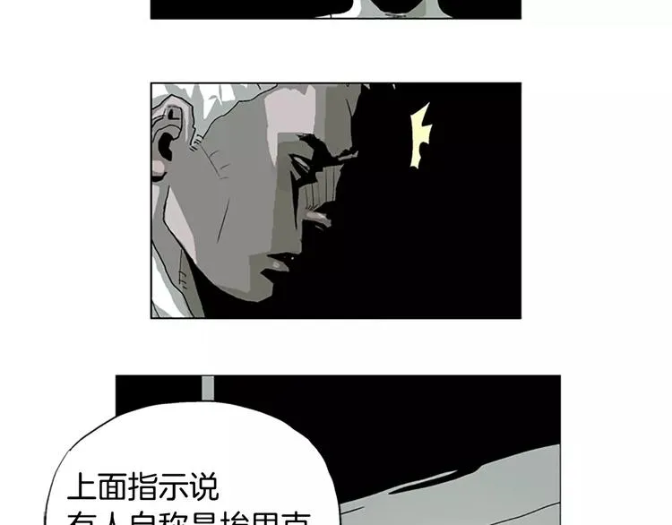 第17话 蕾娜 第48页