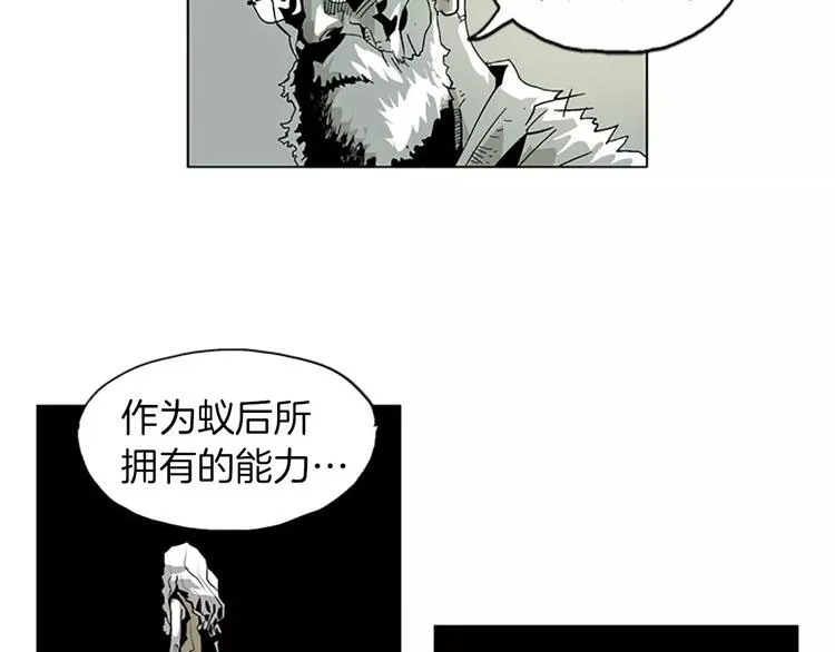 第15话 蚁后的能力 第7页