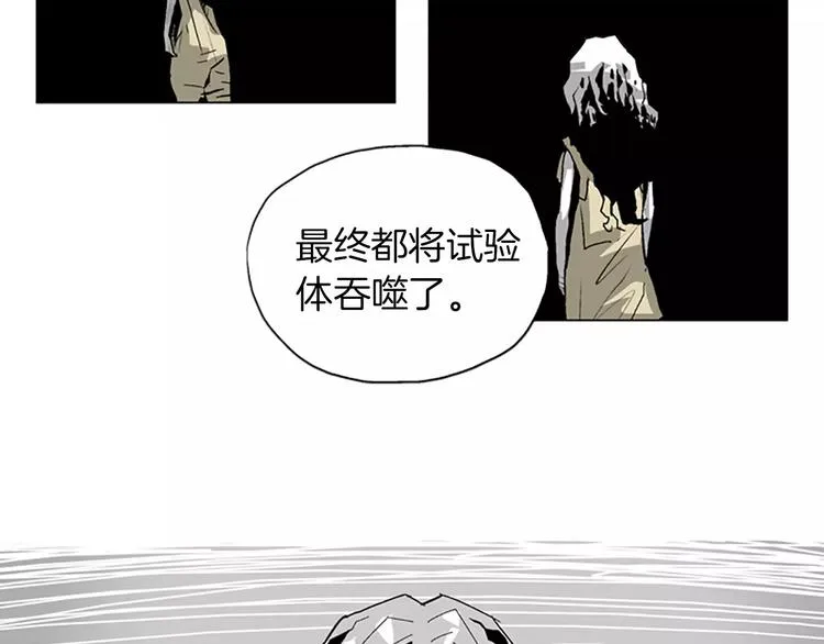 第15话 蚁后的能力 第8页