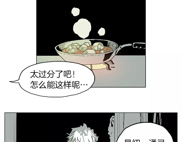 第15话 蚁后的能力 第18页