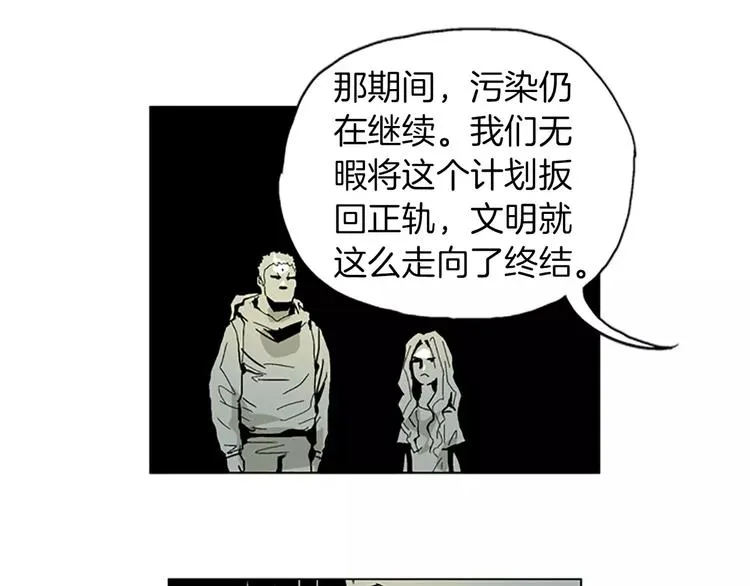 第15话 蚁后的能力 第23页