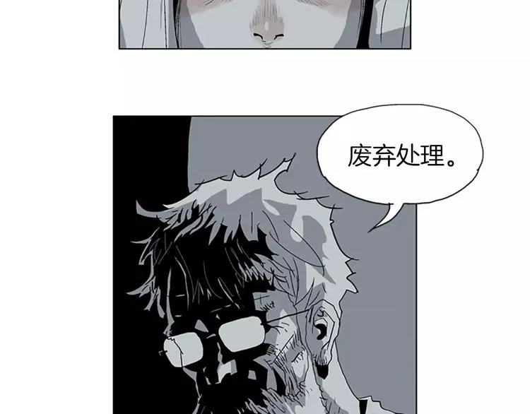 第15话 蚁后的能力 第40页