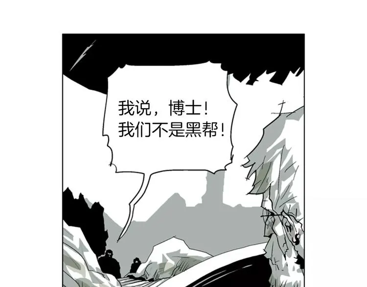 第14话 惊人的真实身份 第6页