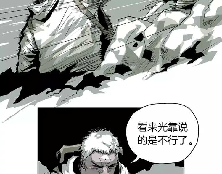 第14话 惊人的真实身份 第11页