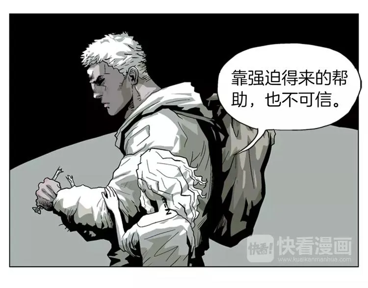 第14话 惊人的真实身份 第14页