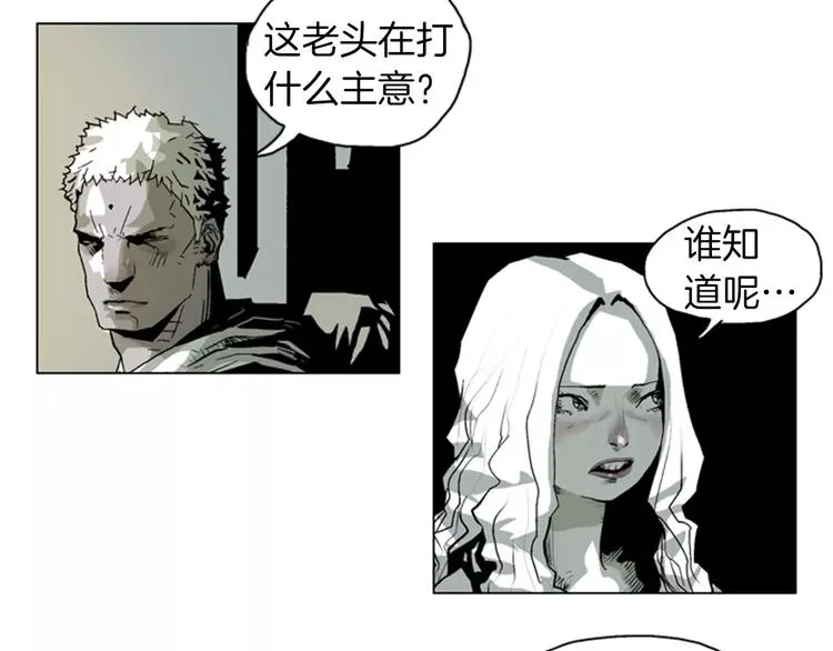 第14话 惊人的真实身份 第25页