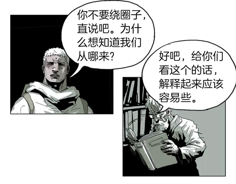 第14话 惊人的真实身份 第31页