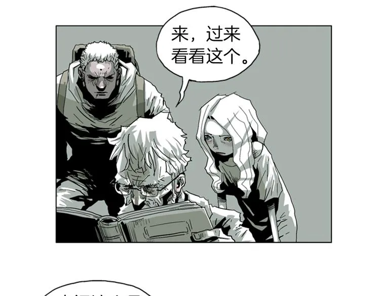 第14话 惊人的真实身份 第32页