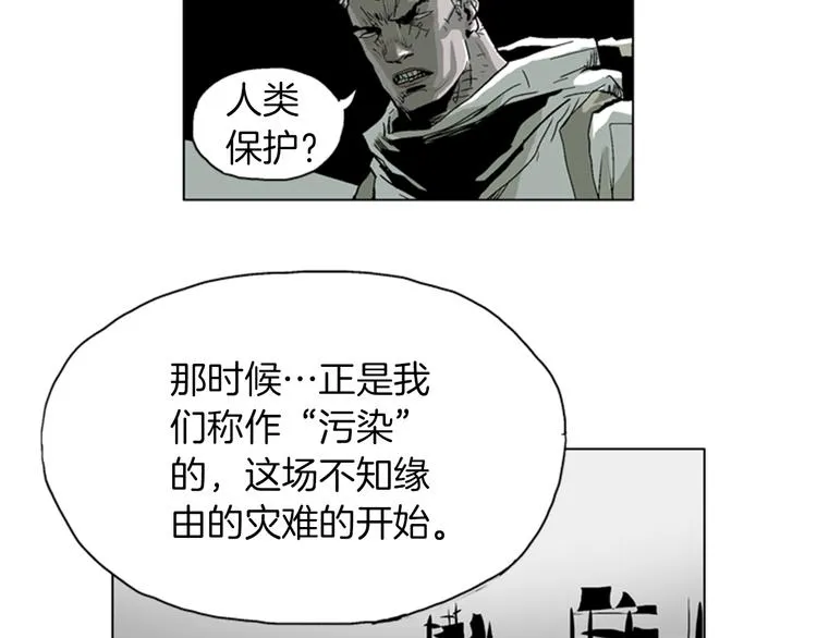 第14话 惊人的真实身份 第34页