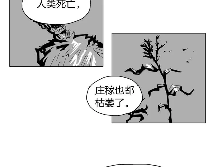 第14话 惊人的真实身份 第36页