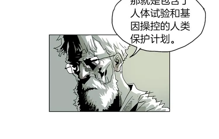 第14话 惊人的真实身份 第38页