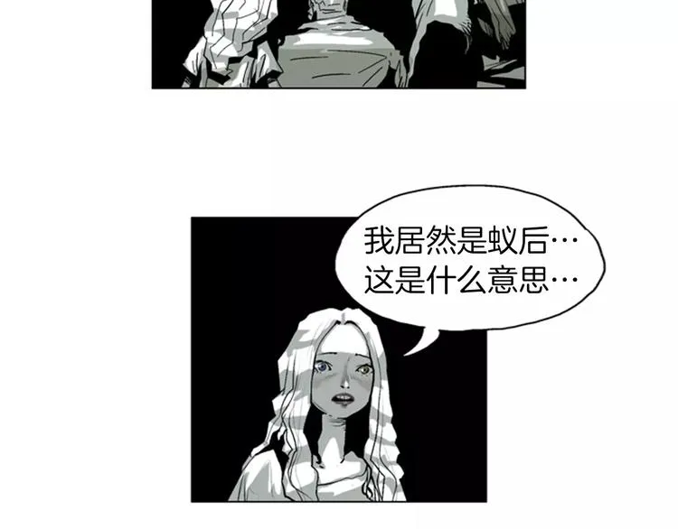 第14话 惊人的真实身份 第44页