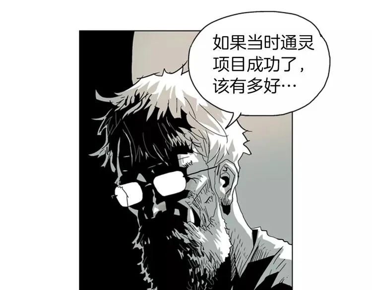 第14话 惊人的真实身份 第56页