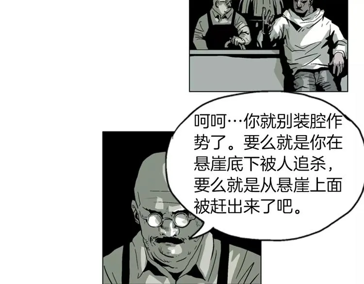 第13话 警告 第10页