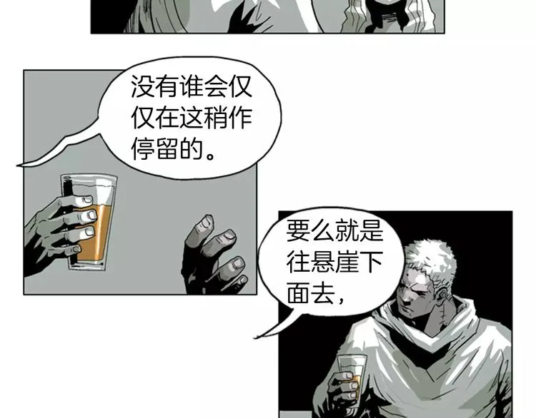 第13话 警告 第12页