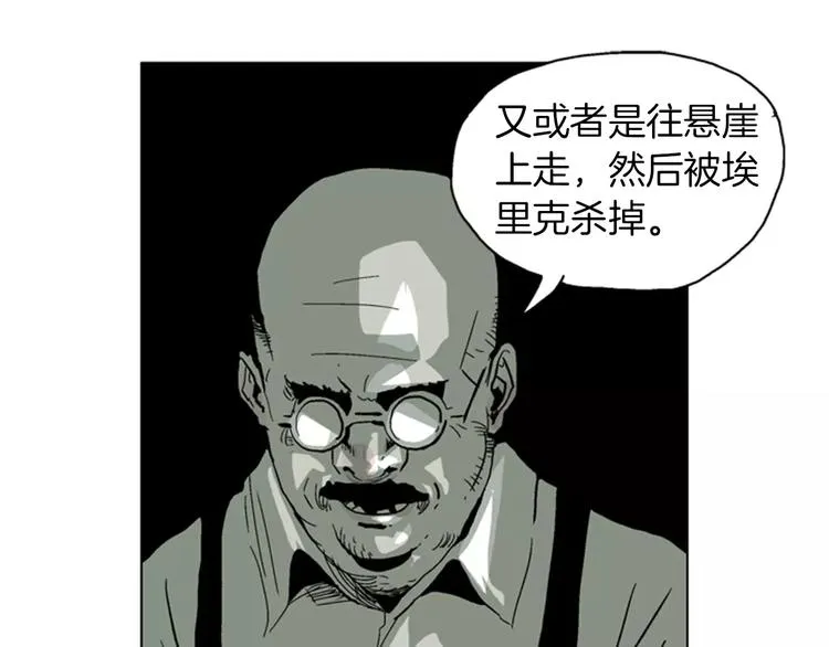 第13话 警告 第14页
