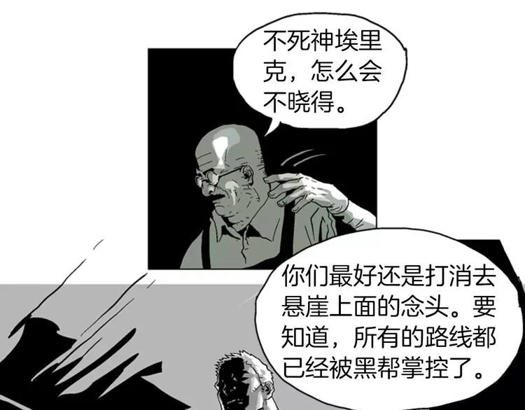 第13话 警告 第17页