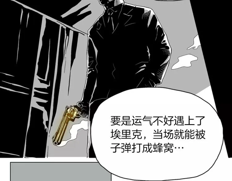 第13话 警告 第18页