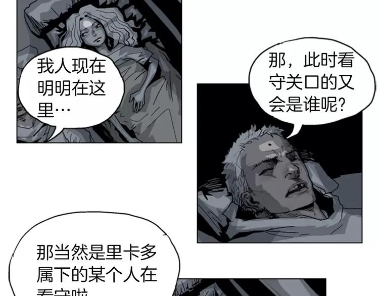 第13话 警告 第24页