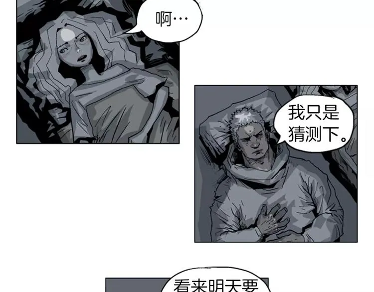 第13话 警告 第26页