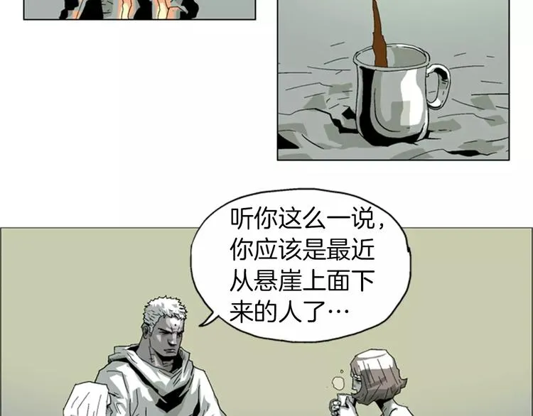 第13话 警告 第33页