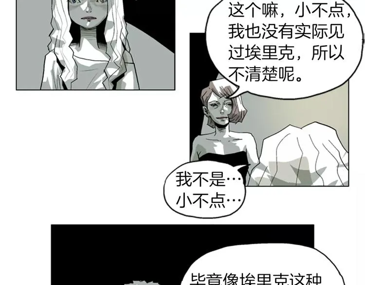 第13话 警告 第39页