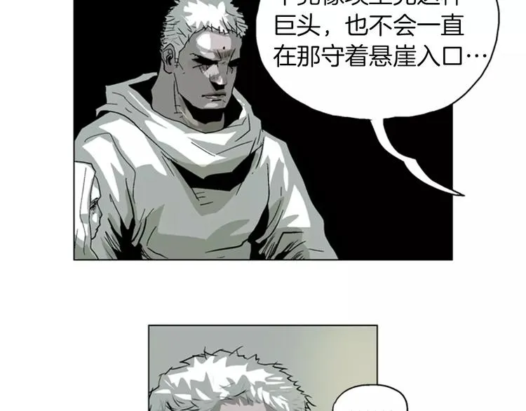 第13话 警告 第40页
