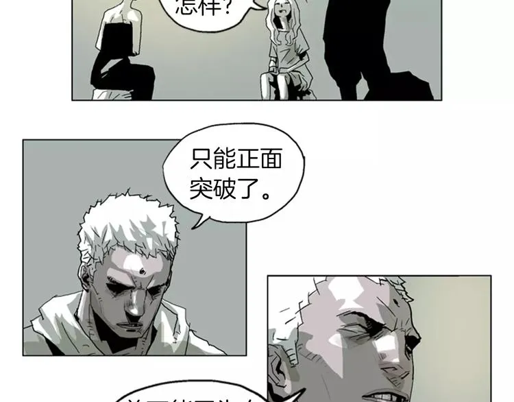 第13话 警告 第42页