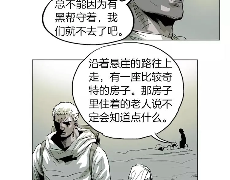 第13话 警告 第43页