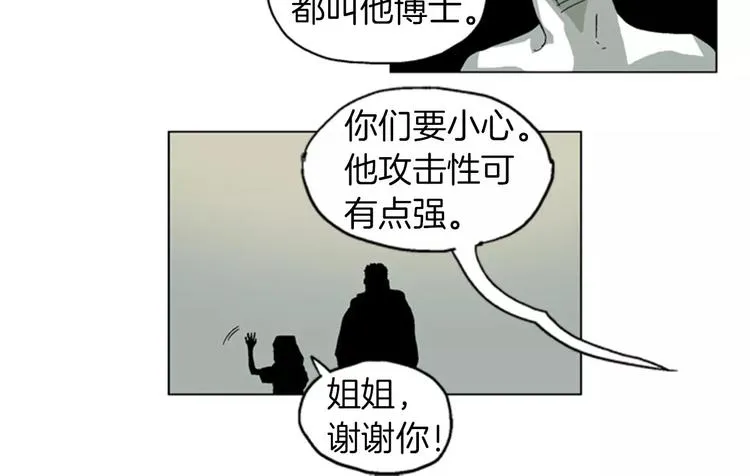 第13话 警告 第45页