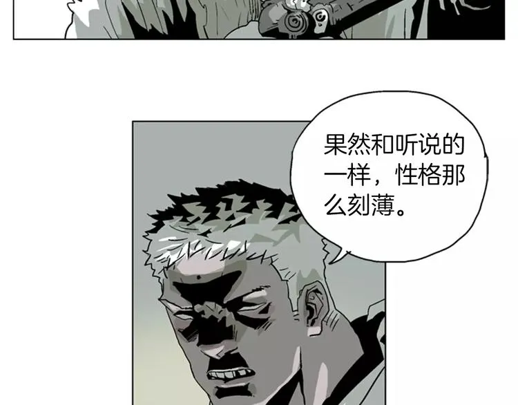 第13话 警告 第51页