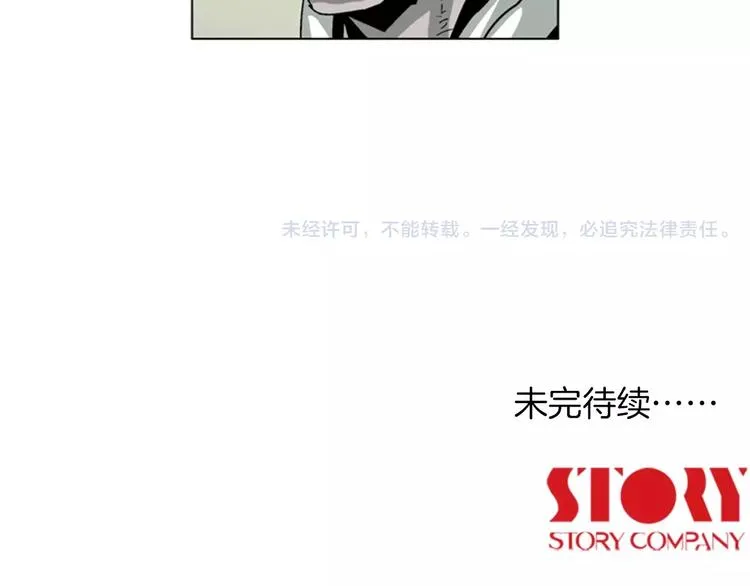 第13话 警告 第52页