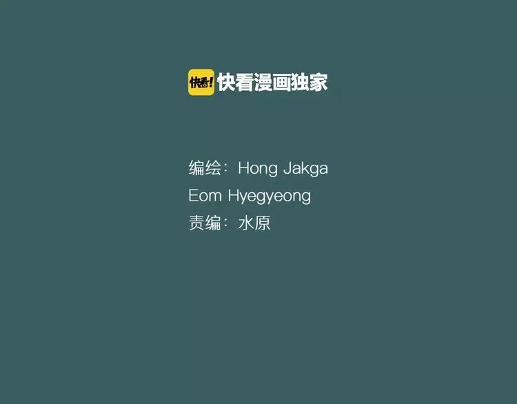 第12话 可怕的通道 第4页