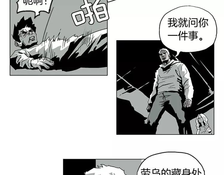 第12话 可怕的通道 第7页