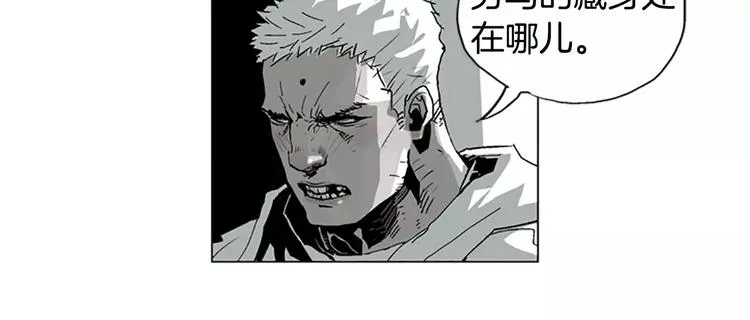 第12话 可怕的通道 第8页