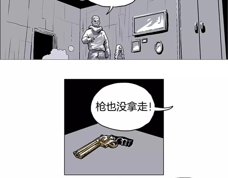 第12话 可怕的通道 第12页
