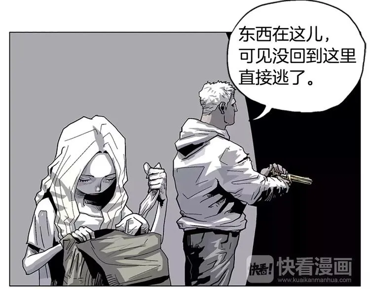 第12话 可怕的通道 第13页