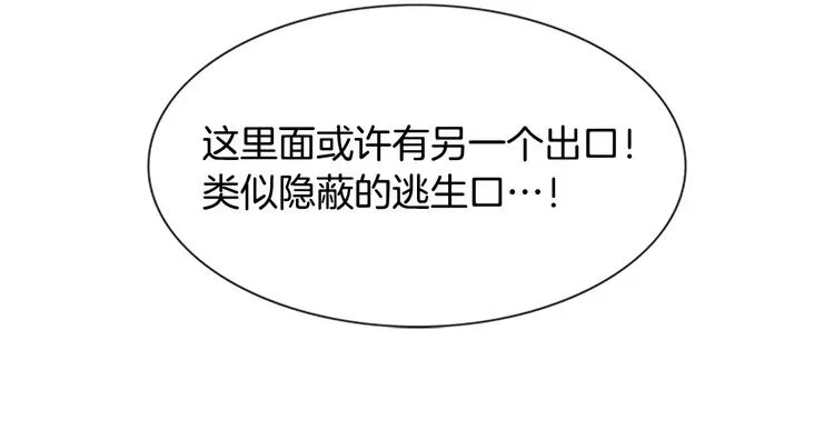 第12话 可怕的通道 第17页